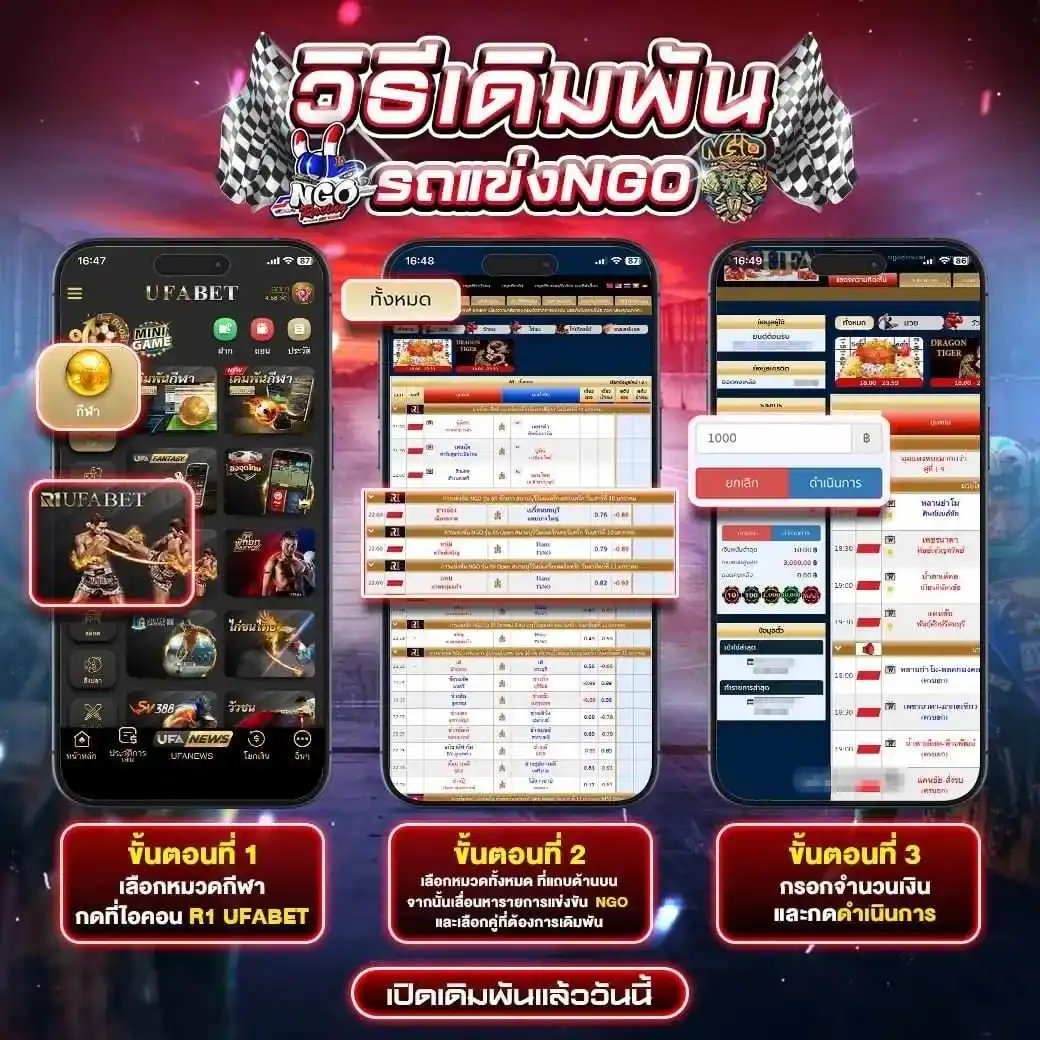 บรรยากาศงานแข่ง