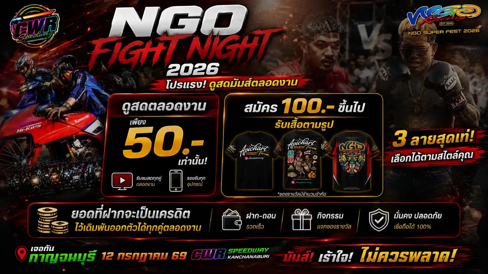 NGO Racing Promo Banner